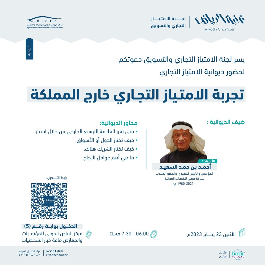 غرفة الرياض tweet media