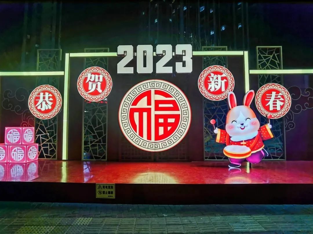 DailyBeijing's tweet photo. Red lanterns are hanging on the street, #cute #rabbit LED boards are lighting the road, colorful lucky bags are flying on the treetops...The #SpringFestival atmosphere in Qingyuan sub-district in #Beijing Daxing is getting stronger. #SpringFestivalShot @iChongqing_CIMC https://t.co/rKl462Hsnp