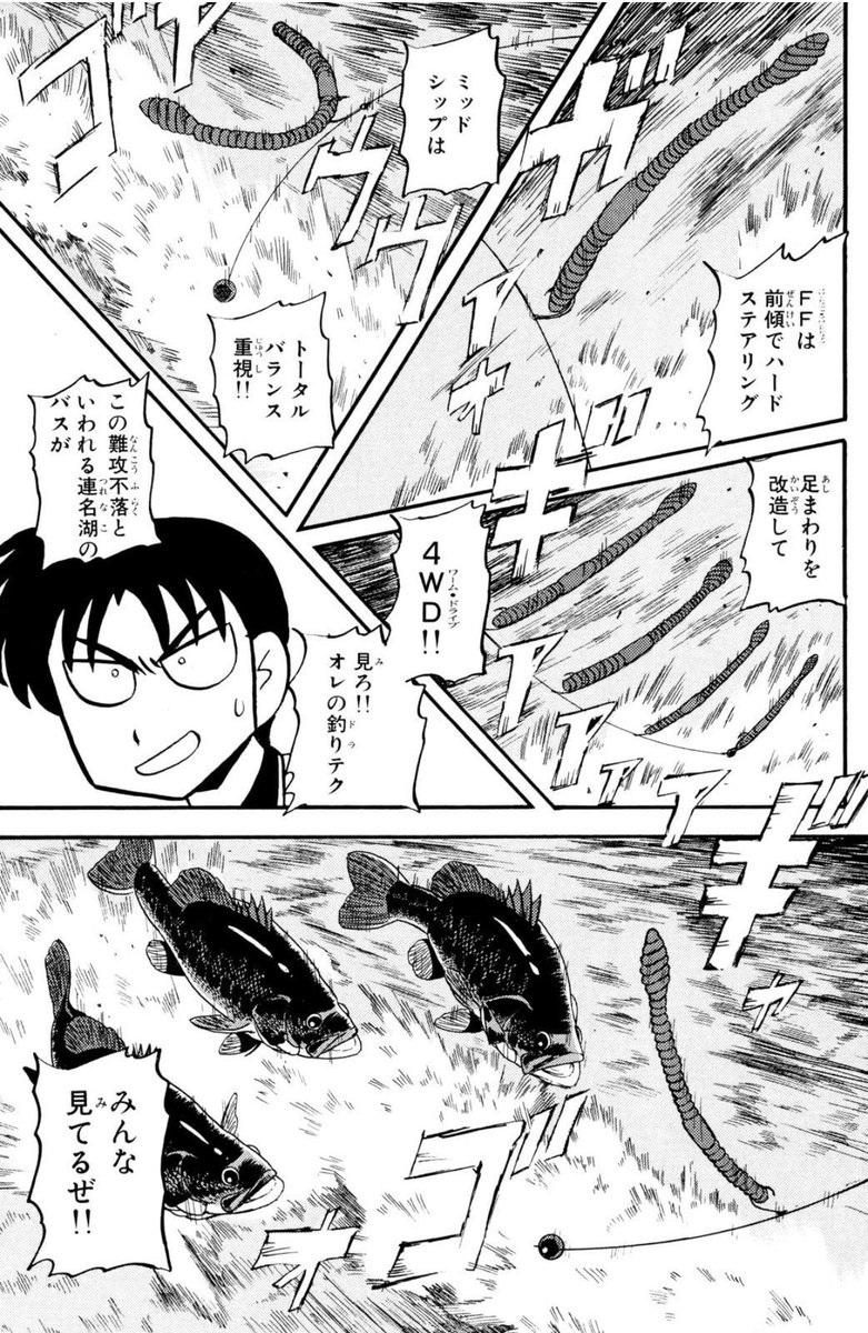 群馬の漫画>RT
わしも描いたことあるw
「Mr.釣りどれん」16巻
"釣れちゃるD"
(※これは釣り漫画です)
…しげの先生ごめんなさい🙇♂️