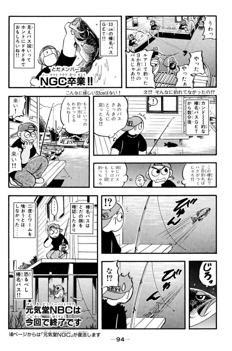 実話おまけ漫画も充実の釣り漫画
「Mr.釣りどれん」は電子書籍で販売中!
とだ勝之書店で購入頂くと著者印税が少し多めに入るらしいのでよろしくお願いします(もちろん他の電書サイトでもOKです)
 https://t.co/syrd2SRlop 
#じぶん書店 