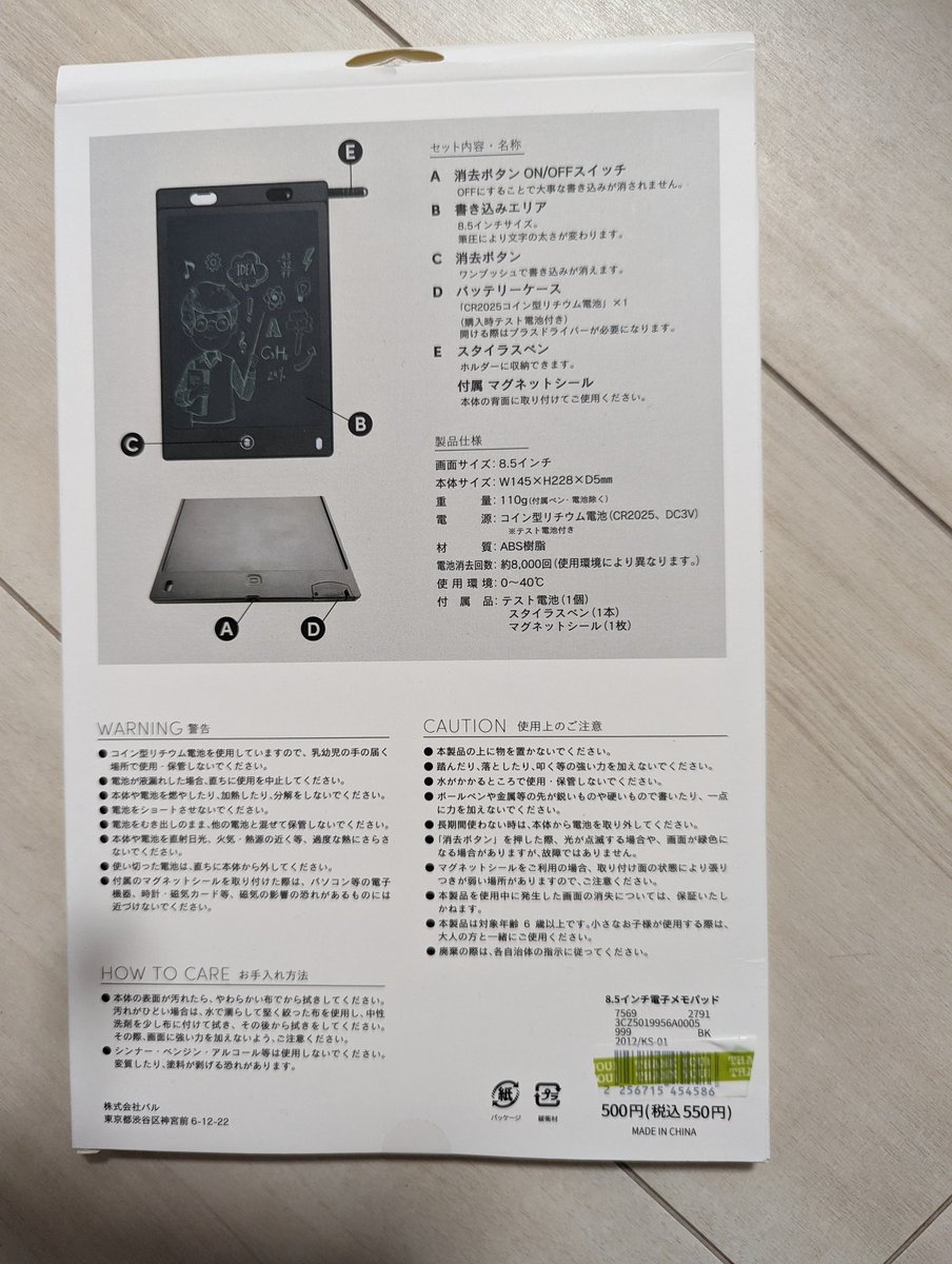 Midoring8843's tweet photo. 聴覚障害の友人が持っていた優れ物。

ホワイトボードの進化版です。

便利ですよ～!

３ＣＯＩＮＳで販売されてます。

#聴覚障害
#便利
#メモ
#３ＣＯＩＮＳ
#ライティングタブレット https://t.co/vavBcqEP5q