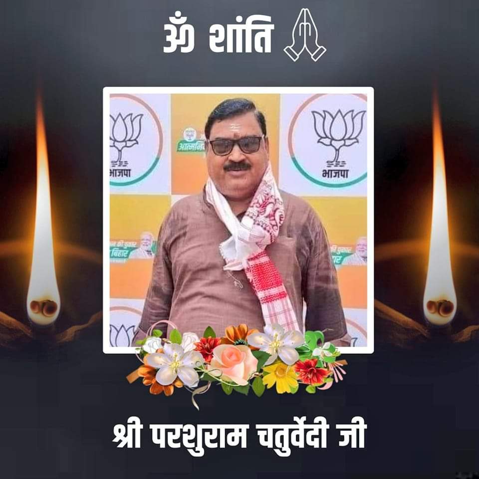 Santoshbjpbihar's tweet photo. दो दिन पूर्व पूरे दिन आपके साथ बक्सर के किसान आंदोलन रहना हुआ था। चेहरे पर मृत्यु की कोई छाया नहीं देख पाया और आज आप अनायास ही चले गए....आपका जाना भाजपा के लिए तो क्षति है ही..मेरे लिए भी व्यक्तिगत क्षति है। https://t.co/f0VEYEMW56