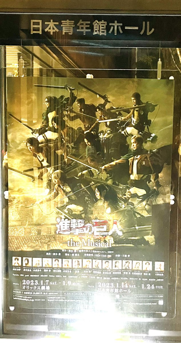 #進撃ミュ 観てきました！映像を使った演出やワイヤーアクションめちゃくちゃカッコ良かった〜！！ https://t.co/BR2dUHoZuW