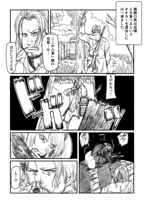 赤ずきんの漫画 
