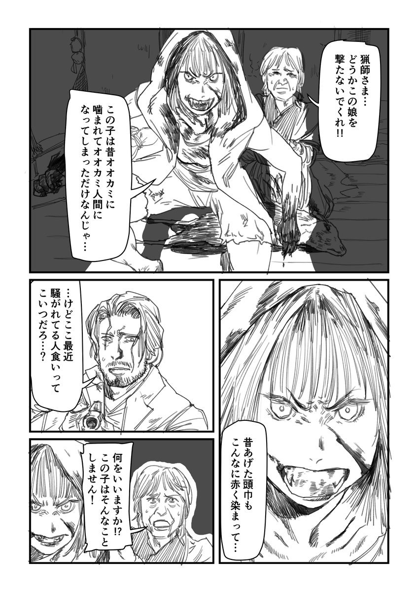 赤ずきんの漫画 