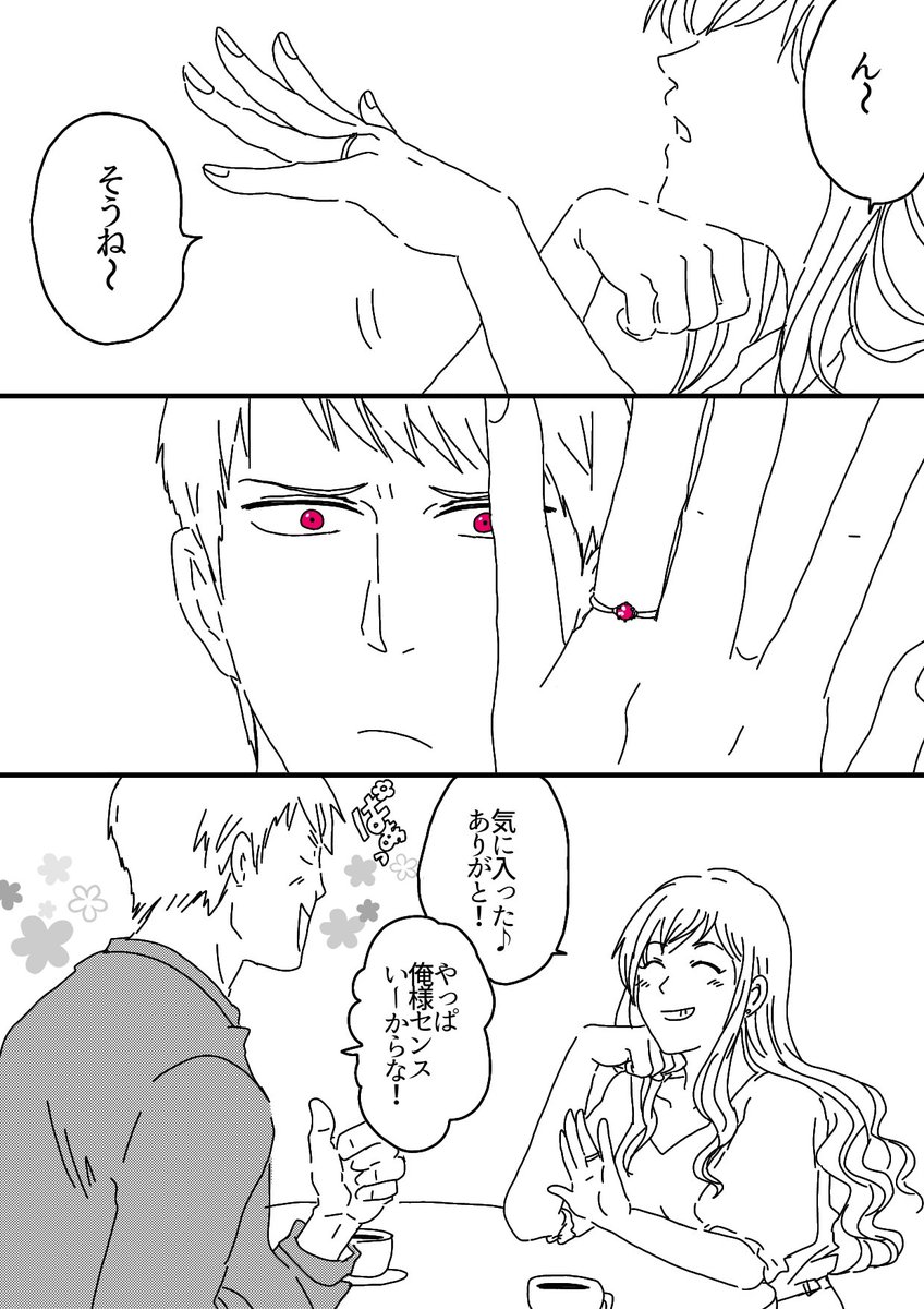 ポイピク整理につき再掲ギルエリ
 #ギルエリ 