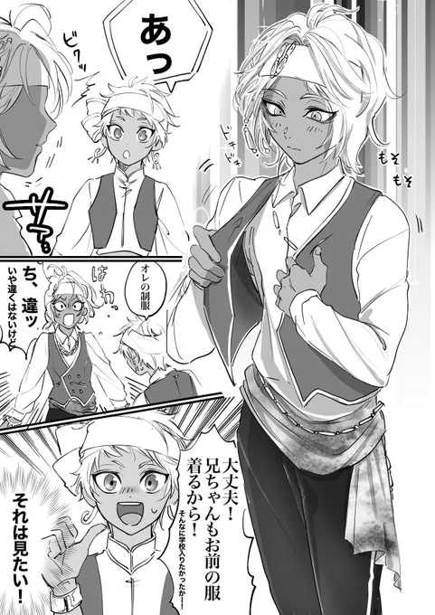 リクエスト
『力りむ君の弟くん』

前に描いた弟くんが出てくる漫画です!捏造なのでワンクッション
ありがとうございます😊✨ 