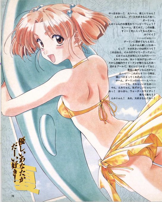 ちょっと変わった所のあるえみるちゃん
今だったら当時よりも自然と受け入れられそうw
時代が追いついてきたのかな?😚💕 