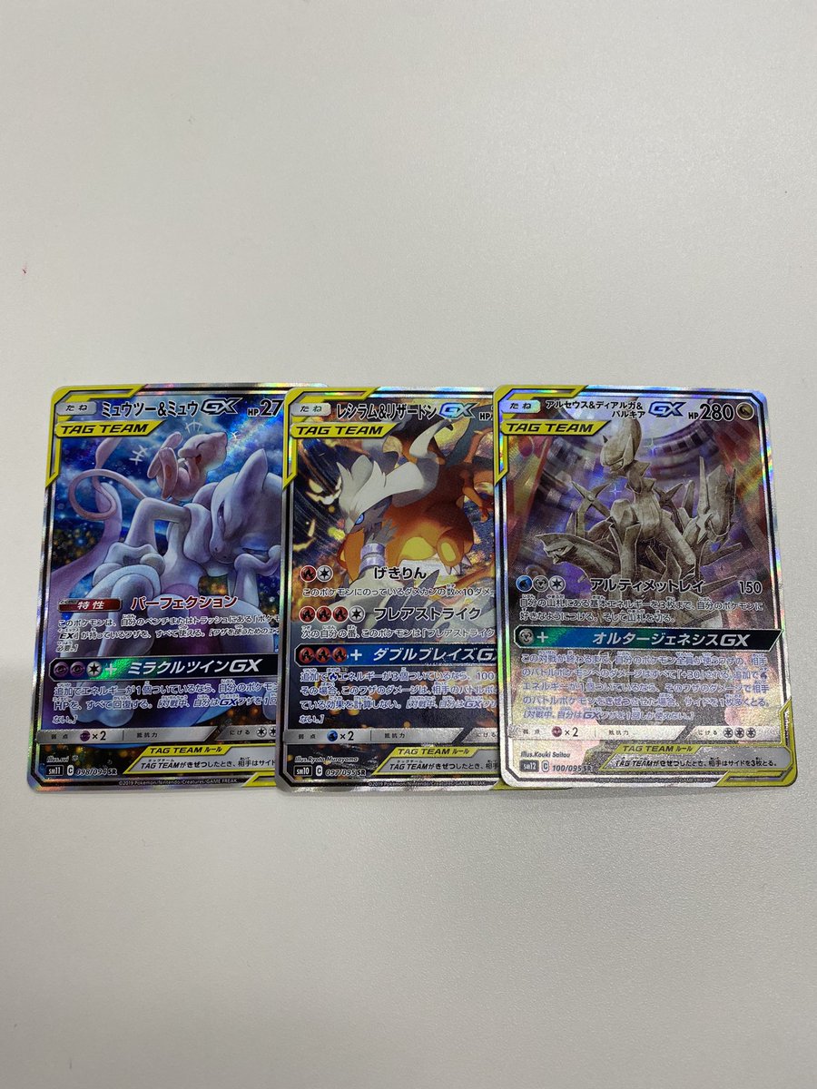 tcg_oden's tweet photo. おでん初ポケモンプレ企画🎊

新年初めてのポケモン

画像の中から好きな奴を一名様へ

あたれらです🔥🔥

人気ないかもですか😭

フォロー&amp;RTで応募完了㊗️

締切1月31日🔥 https://t.co/z0qxLlMBEc