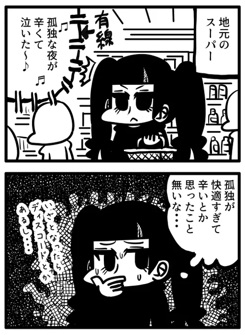 日記漫画 