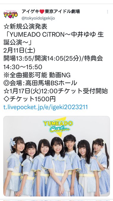 中井ゆゆのTwitter画像67