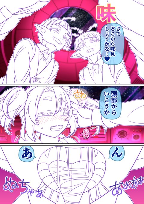 「ぼくと宇宙人の生殖実験」
ペン入れ5P終わりました!
今回複数人プレイなので
描くのに時間かかりますね・・・!
ペン入れ残り25P・・!あと少し 