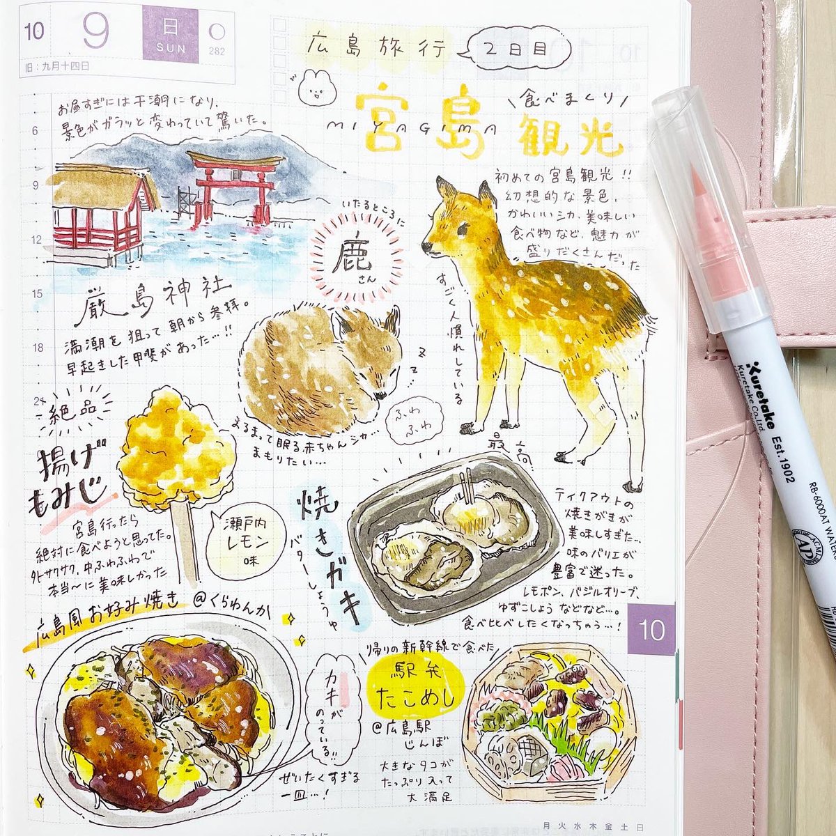 2022年の絵日記まとめ
おでかけ編🚃 