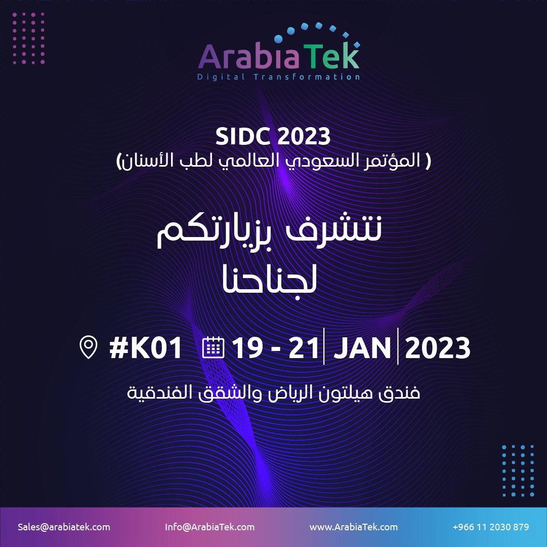 arabiatek's tweet photo. #SIDC #SIDC2023 #Arabiatek https://t.co/9nzzVMmnpc