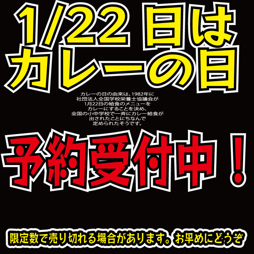 Queens_Curry's tweet photo. 今年最初の通販販売を1/19から開始となります。
1/22日カレーの日に合わせて、只今予約販売中です！
https://t.co/fKSU6N48tU
こちらからどうぞ！
※在庫がなくなった時点で売切れとなります

LINEのお友達登録はこちらから
https://t.co/pz1S7Y4M5e https://t.co/oxiTKJTQ03