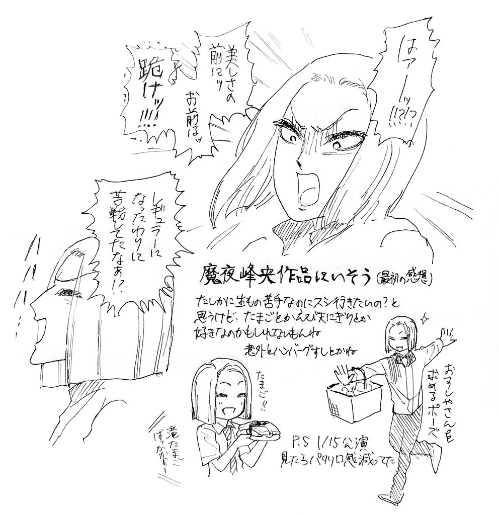 4th関氷感想メモ 滝さん 