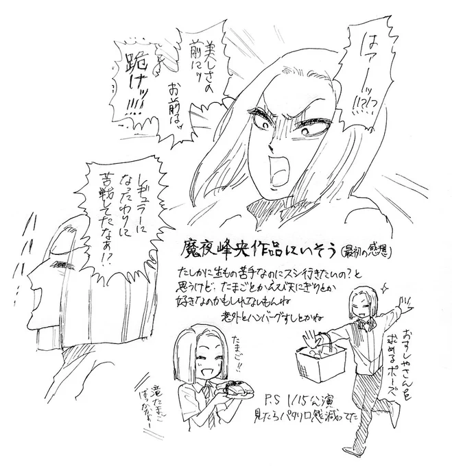 4th関氷感想メモ 滝さん 