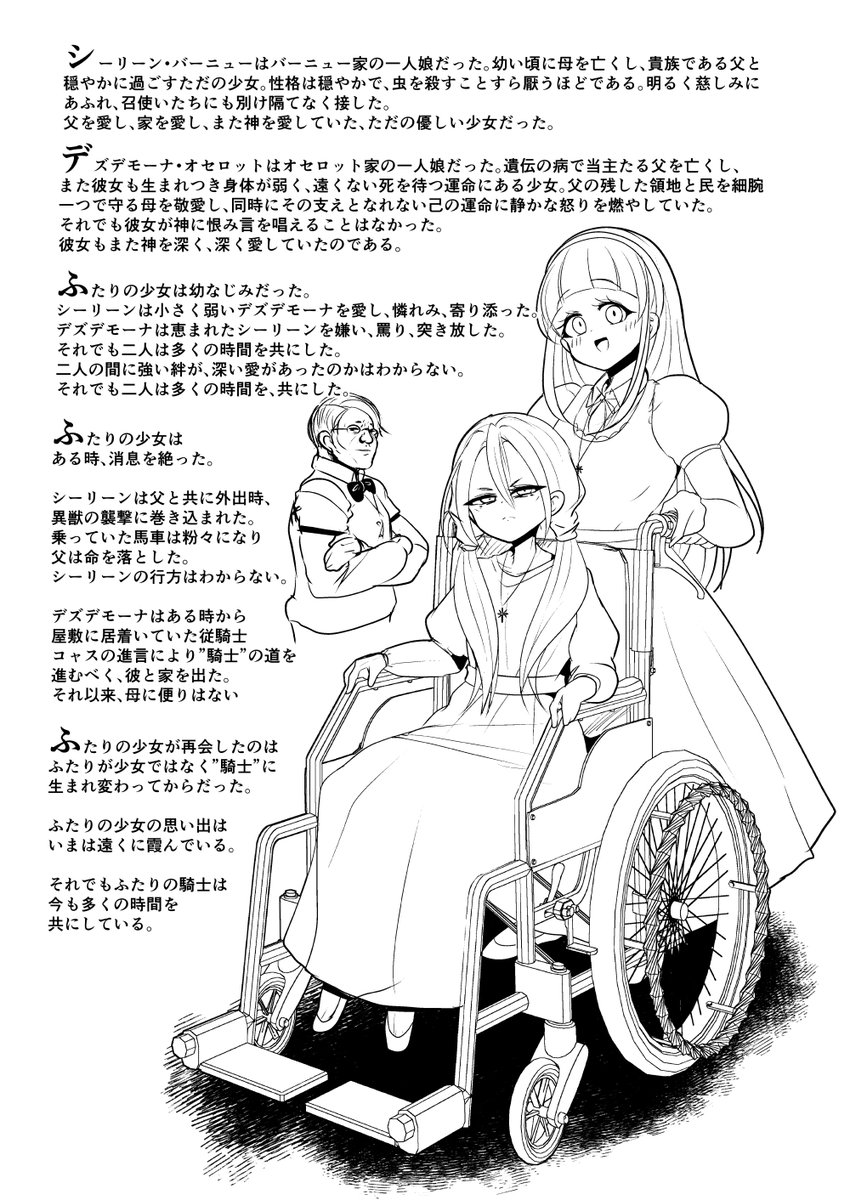 爆乳騎士(デカパイナイト)と仲間たち、その子供時代のちょっとした話(冬コミで配布した折本になります) 