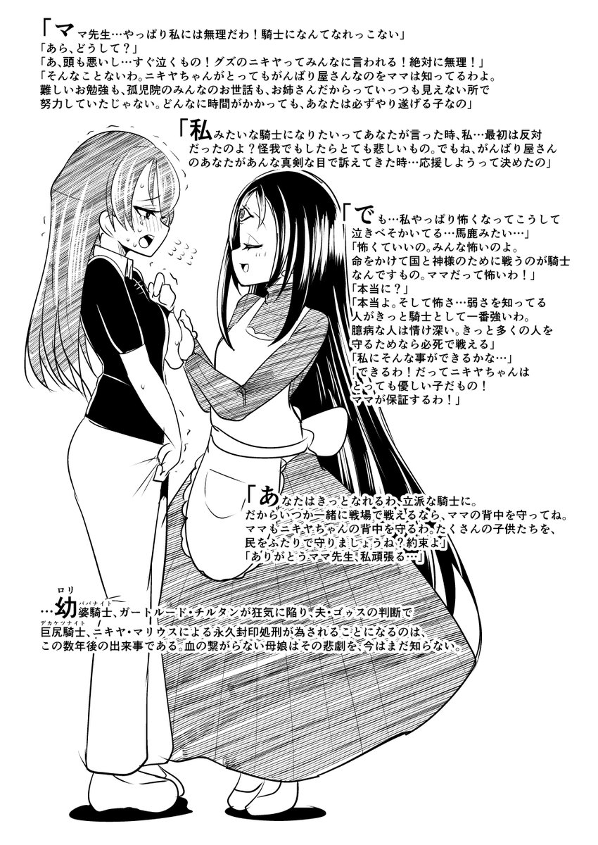 爆乳騎士(デカパイナイト)と仲間たち、その子供時代のちょっとした話(冬コミで配布した折本になります) 