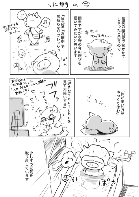 暗い話止まりで申し訳ない…!でも今はこんな感じでのびのび生きてます～! 
