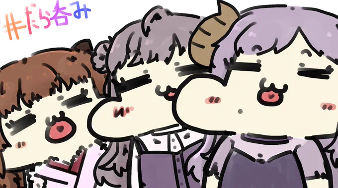 新年だら呑みたすかります('◇')ゞ #だら呑み #メアリのメモリー #かぴそ #絵レキバン 