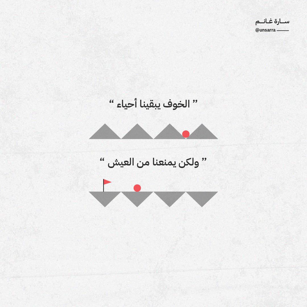 الخوف وما ادراك ما الخوف..