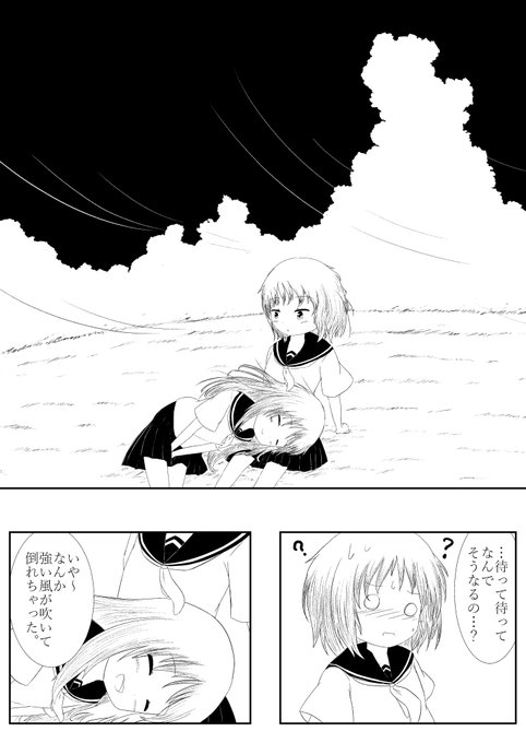 バタフライエフェクト(2/2) 