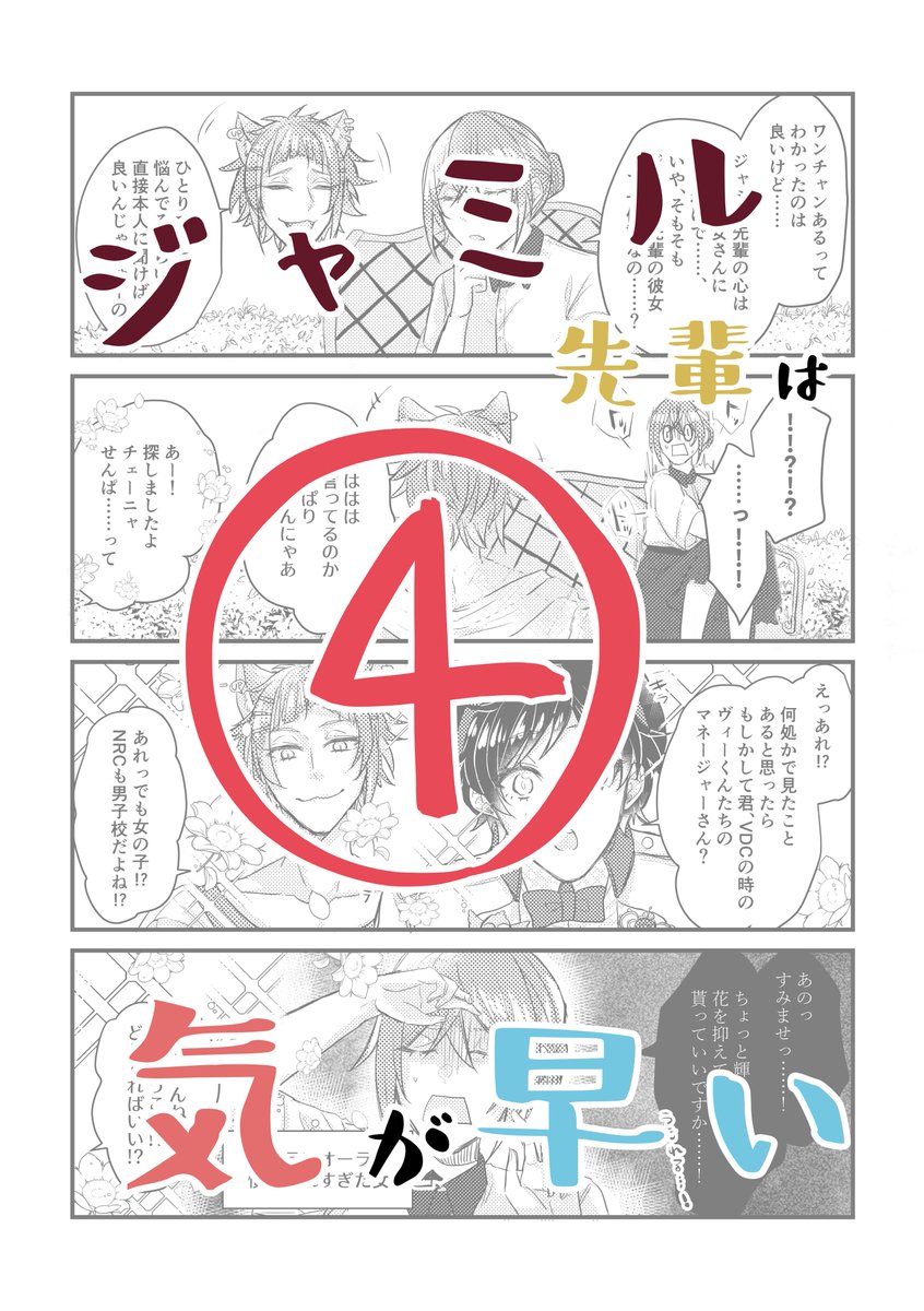 ジャミル先輩は気が早い④ | のぢ #pixiv https://t.co/oQccTVcaQd 
続き投稿しました🥳次で本編ラストです! 