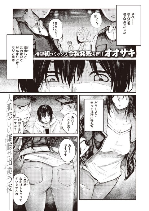 お姉さんに拾われる話(1/3) R18 
