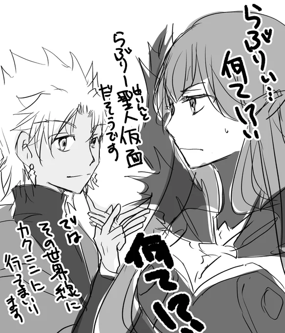 FGOACに新しい仮面が誕生していたらしいので会いに行ってきます。 