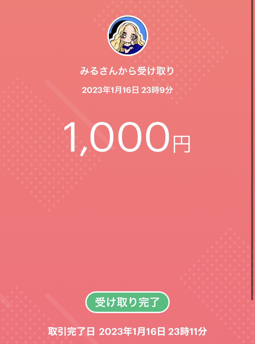 Merry_pass's tweet photo. 主催・運営ありがとうございます🙇‍♀️
受け取り完了しました！
【1/16 22:30 QT マネのみ】
.

#みる実績
@Orca_miru

・
#MERRYのシアワセ https://t.co/hjTvHAw9gv