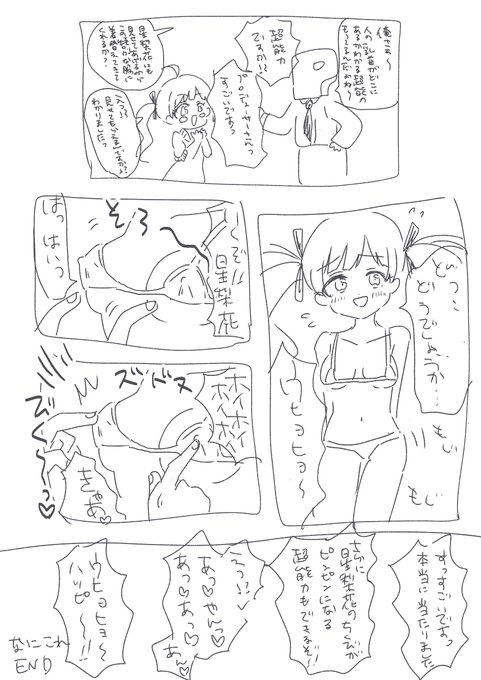 なにこれ😡😡😡😡😡😡😡😡😡 