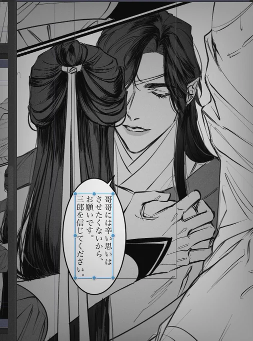 原稿……原稿…… 