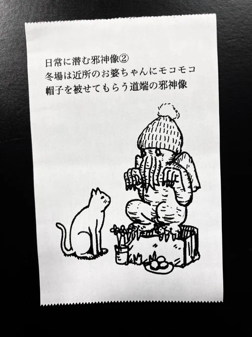 今日の怪文書 