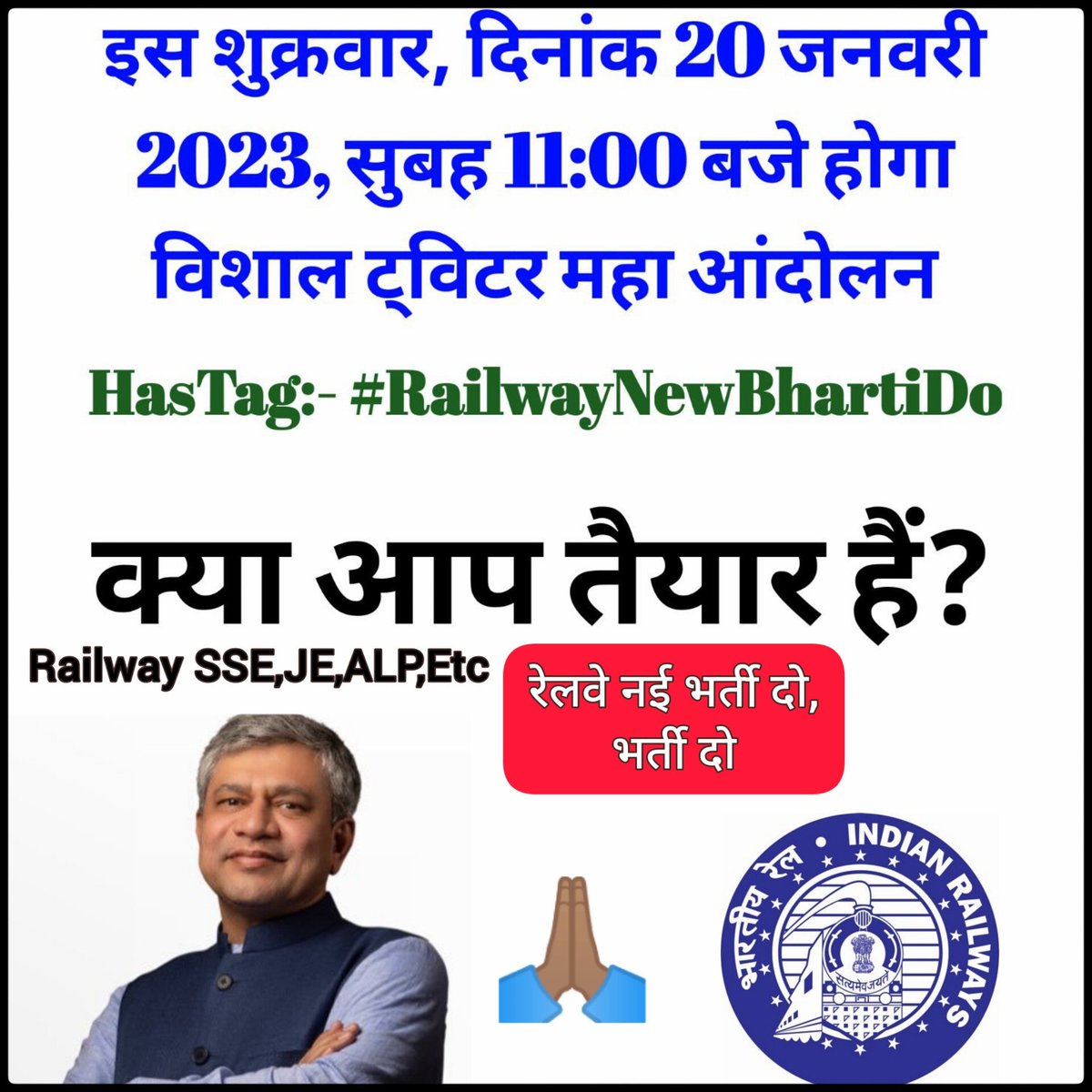 Railway Last Vacancies :
💠 2015 -: SSE
💠 2018 -: JE,ALP,D,RPF
💠 2019 -: NTPC,D,Etc

#RailwayNewBhartiDo

<a href="/HansrajMeena/">Hansraj Meena</a> <a href="/AshwiniVaishnaw/">Ashwini Vaishnaw</a> <a href="/CPRONCR/">North Central Railway</a> <a href="/DileepY51270176/">Dileep kumar - Student Leader</a> <a href="/PMOIndia/">PMO India</a> <a href="/DRMKhurdaRoad/">DRM KhurdaRoad</a> <a href="/IESramteerath/">Ram sir (Ex IES)</a> <a href="/kharge/">Mallikarjun Kharge</a> <a href="/NWRailways/">North Western Railway</a> <a href="/lahotiak/">Anil Kumar Lahoti</a> <a href="/RailMinIndia/">Ministry of Railways</a> <a href="/rrb_ald/">Chairman/RRB/ALD</a> <a href="/RRB_AJMER/">Chairman RRB Ajmer</a> <a href="/drmpune/">DRM Pune</a>
