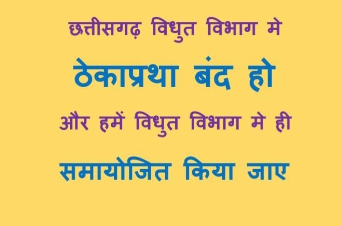 विद्युत विभाग मे काम हम लोग करते है ठेकेदार नहीं |(ठेका शोषण बंद करो बंद करो )              <a href="/RahulGandhi/">Rahul Gandhi</a> <a href="/bhupeshbaghel/">Bhupesh Baghel</a>        <a href="/TS_SinghDeo/">T S Singhdeo</a> <a href="/RChoubeyCG/">Ravindra Choubey</a>           <a href="/aajtak/">AajTak</a> <a href="/CNNnews18/">News18</a> <a href="/triptisoni6194/">Tripti Soni</a>