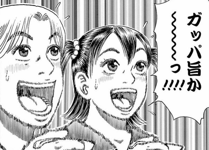 ラーメンハゲもいいけど「ラーメン大百科」の「ガッパ旨かあ～～～っ!!!!」もネタ的に流行ってほしいなぁと思ったり。 