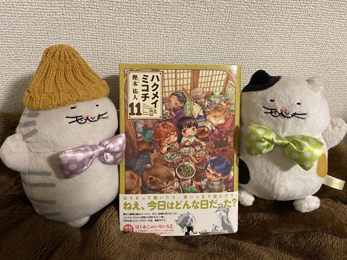 画像まとめ ハクメイとミコチ 日付順 4ページ目 アニメレーダー