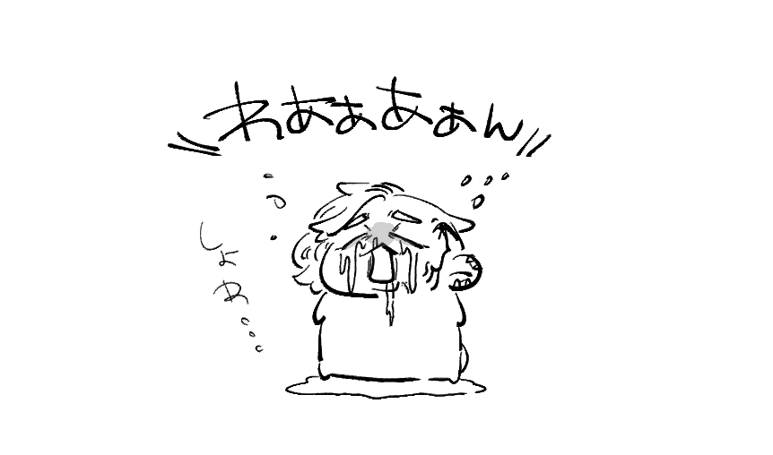 あーあ 
