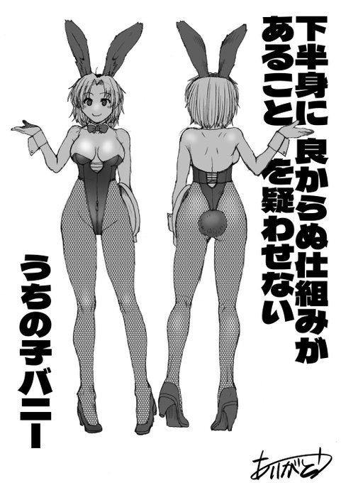 【WIP】基本的に脱がなくても致せるだろうし、もうすでに何か入ってるだろうという推測しか出来ない #うちの子鈴菜 #バニー 