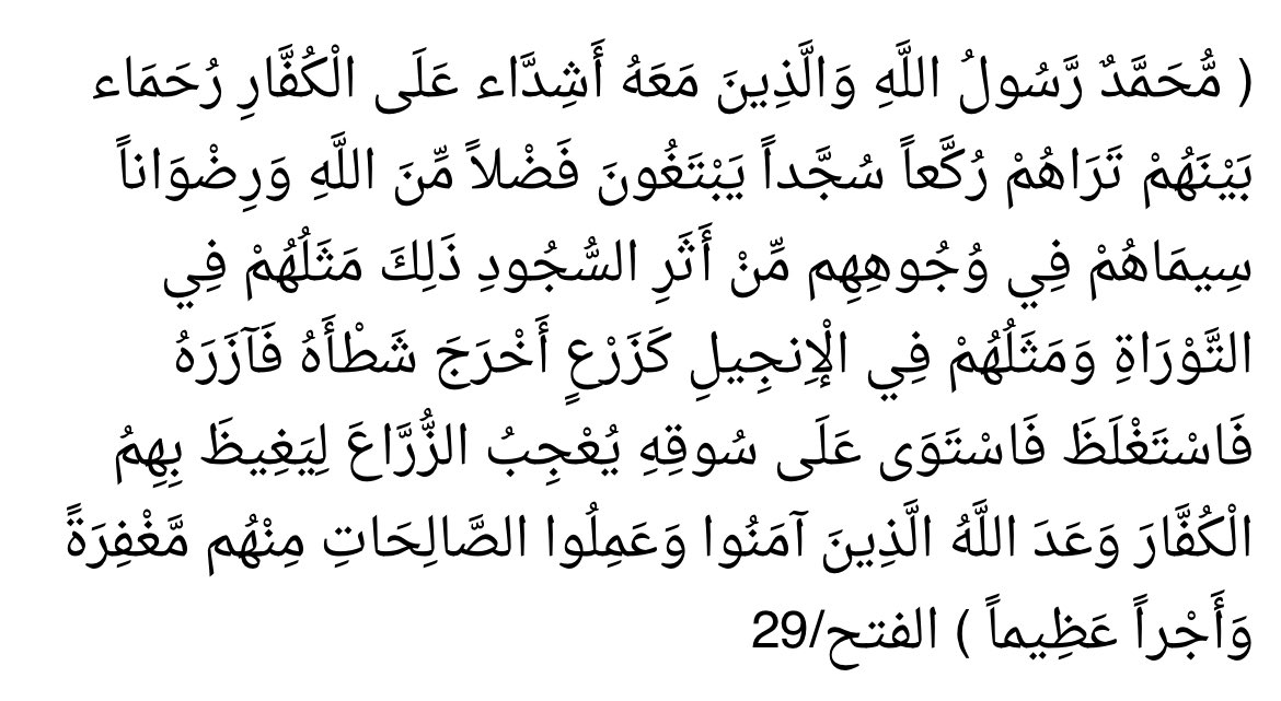 moha_oz's tweet photo. هل تظن أن انسانًا تنزل عليه هذه الآيات من رب السماء والارض، ويعاني من مرض نفسي بسبب اتباعه امر الله ونشره رسالة الاسلام؟ هل تظن أن الله جل وعلا يثني على انسان بشدته على الاعداء ويعاني من مرض نفسي بسبب ذلك؟

انت لا تحتاج عالم يوضح لك، انت تحتاج ان تقرأ كلام ربك فقط https://t.co/L79rlCaW6N
