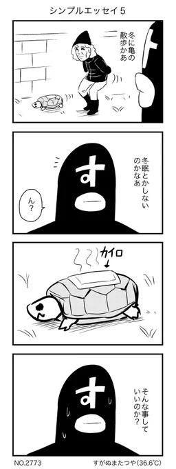 シンプルエッセイ5
(自分のキャラデザが定まってない) 