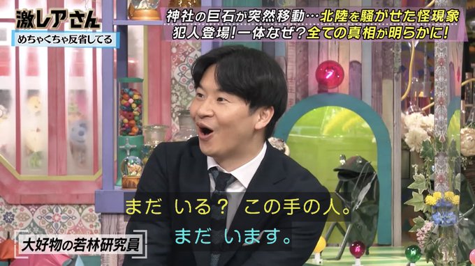 激レアさんを連れてきた の評価や評判 感想など みんなの反応を1時間ごとにまとめて紹介 ついラン