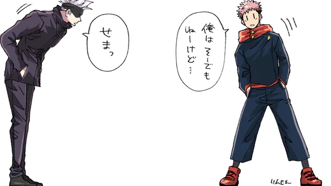 ついったさんの画像狭いよ五悠 