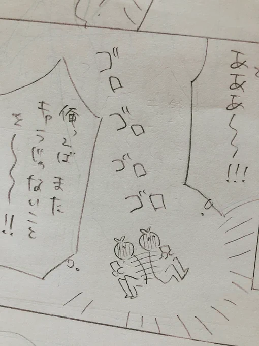 またゴロゴロしてる
#君には届かない 