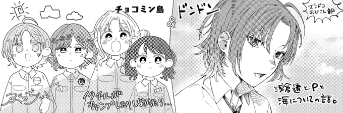 ドンドンさん(@dondon_ojioji )からお誘いいただいたので合同サークルで参加の方します〜
新刊、なんとかがんばります👍
 #歌姫庭園34 