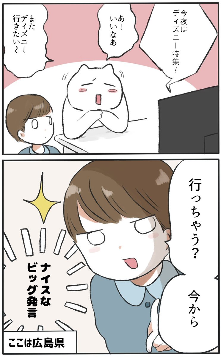 5歳さん、常に気持ちをおおきく
#育児漫画 