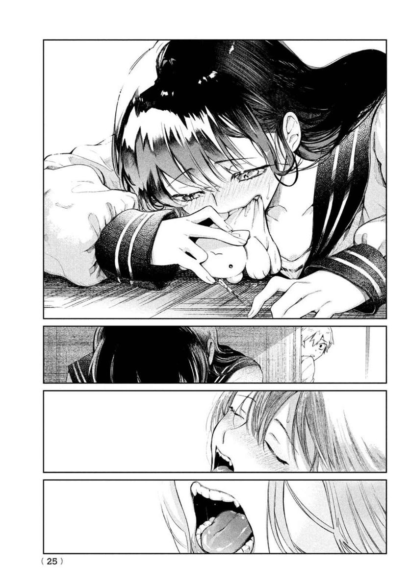 Kouga San No Kamiguse 17 H-さん For Now on X: "Jan 17 - Kouga-san no Kamiguse Short (probably cancelled) romcom about a girl who compulsively bites things. Neat gimmick, conceptually, but after the initial dynamic is set