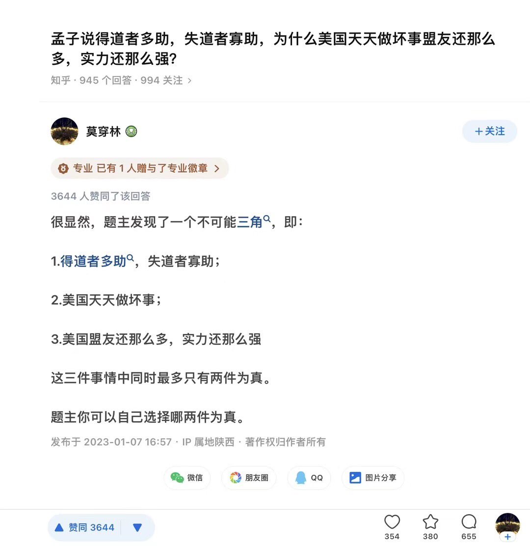 Annayea6's tweet photo. 个人理解是意识形态差异带来的认同感，对强者的低姿态，中国自身的一些问题 https://t.co/IGcgDme7UF
