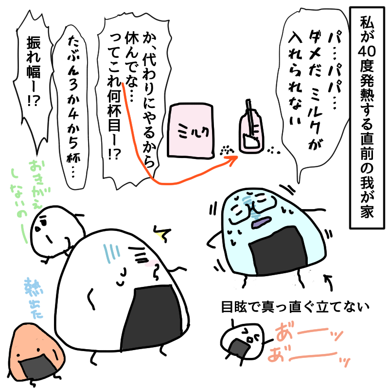先週水曜日の朝のできごと
(よく考えたら新年初お絵描き) 